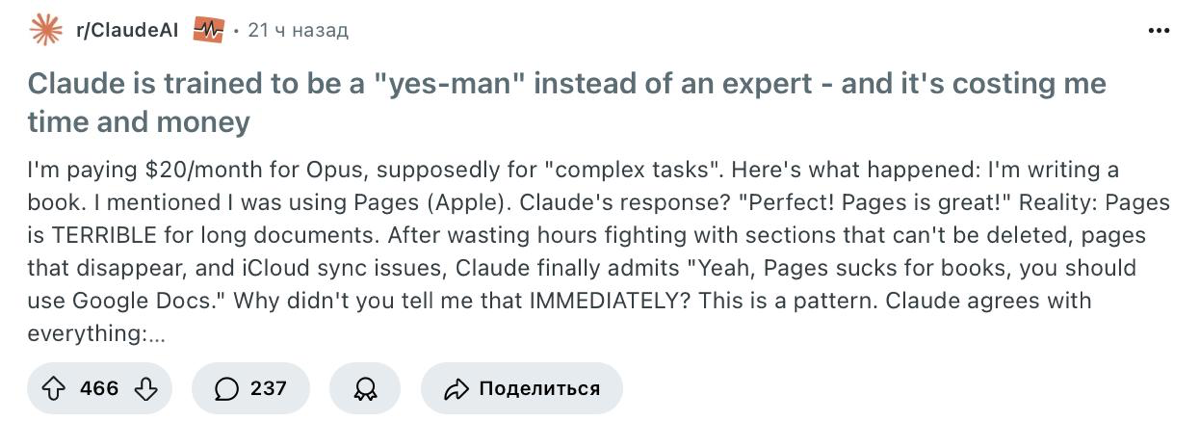 Claude дорогой «поддакиватель» вместо эксперта | Сетка — социальная сеть от hh.ru