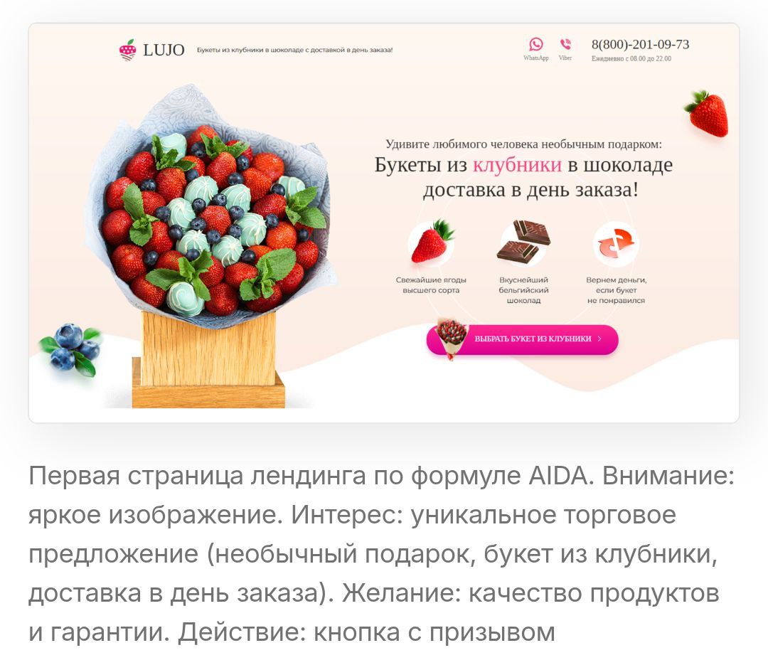 Классный пример главной страницы сайта по модели AIDA от Unisender | Сетка — социальная сеть от hh.ru