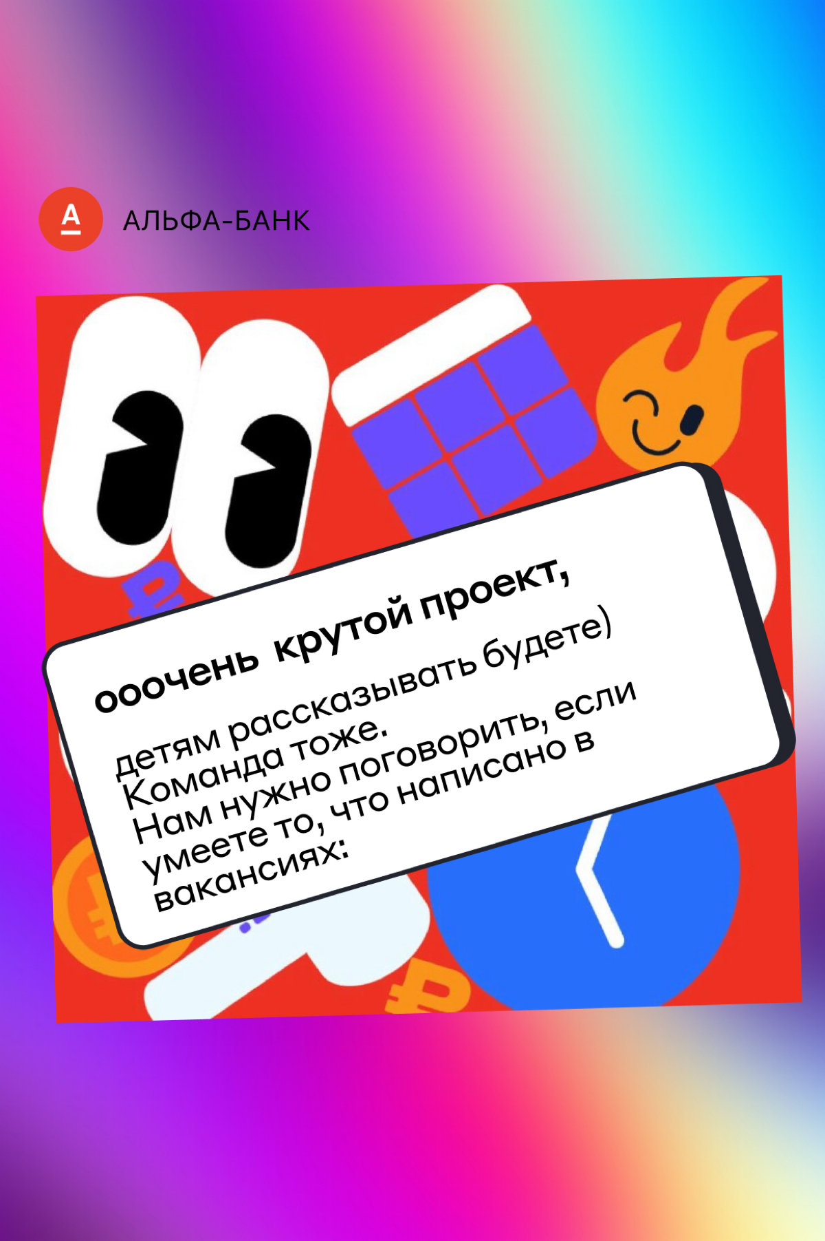 We’re looking for someone sharp, data-driven,  code-obsessed | Сетка — социальная сеть от hh.ru