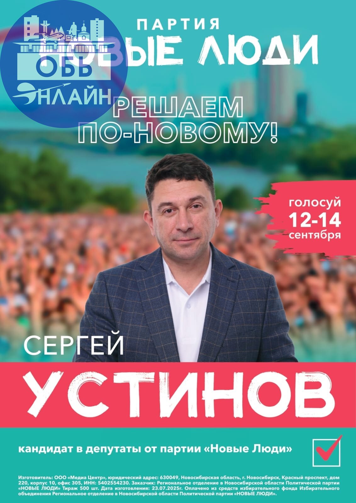 ↗ Устинов Сергей Анатольевич
Родился 13 марта 1975 года в г. Новосибирск
Проживает в г. Новосибирск
Образование:
В 1990 г. окончил 9 классов средней общеобразовательной школы № 27 Ленинского района г | Сетка — социальная сеть от hh.ru