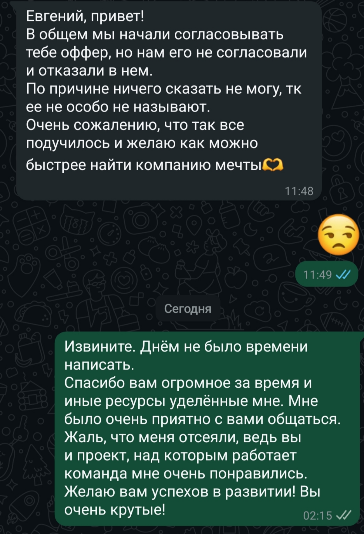 4 этапа собеседования. На финальном отсеяли(
В прочем ничего нового. IT беспощаден. Кстати, пошёл второй год поиска работы. | Сетка — социальная сеть от hh.ru
