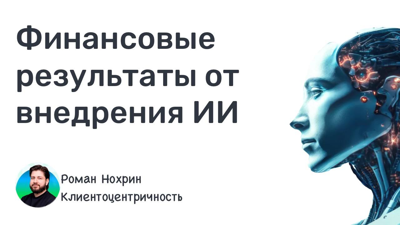 🔎 Исследование MIT: 95% компаний не получили финансового эффекта от внедрения ИИ.
The GenAI Divide: State of AI in Business 2025
Интересное подвезли | Сетка — социальная сеть от hh.ru