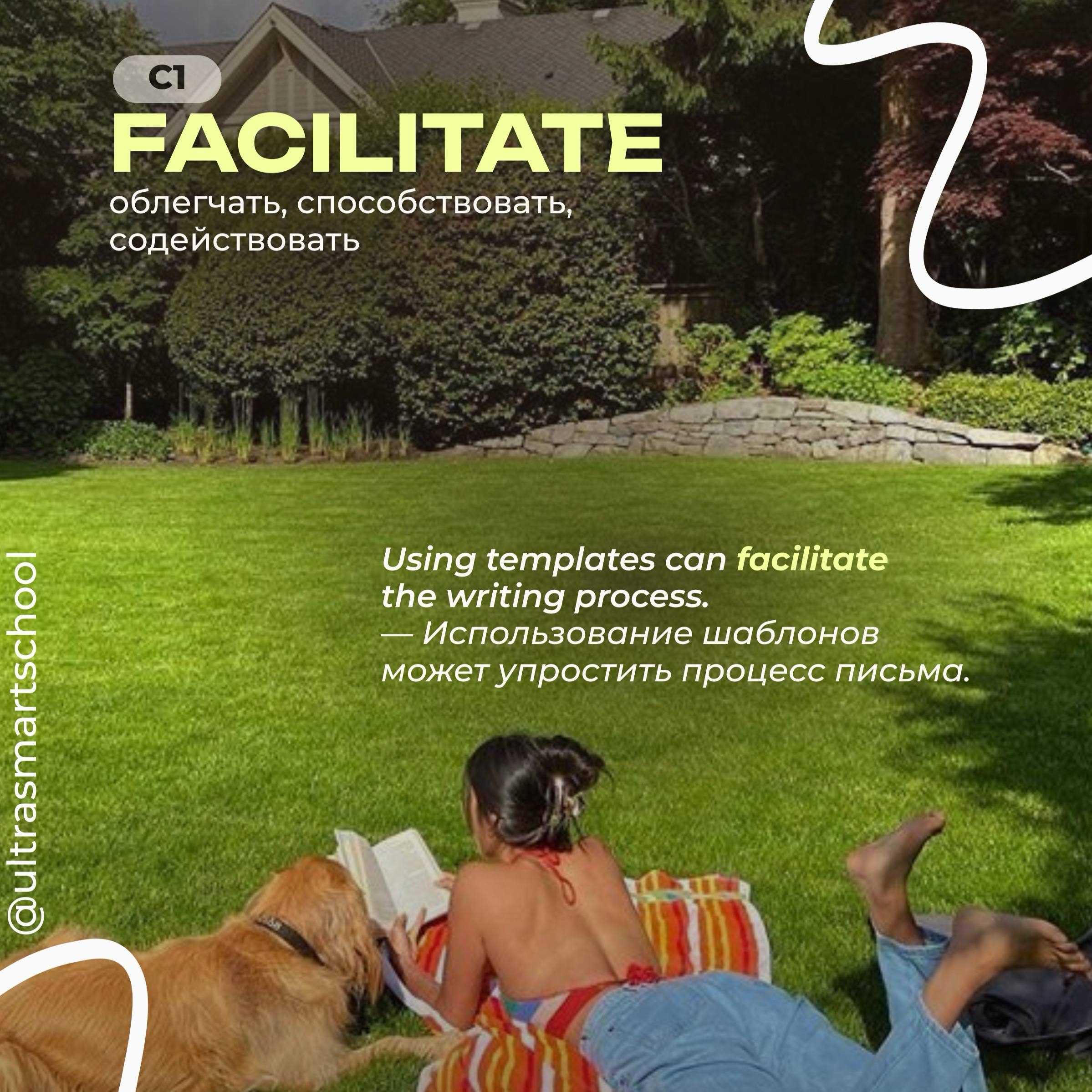 #словодня
🤩 facilitate /fəˈsɪlɪteɪt/

used to describe when you make a process or task easier or more efficient

Using templates can facilitate the writing process | Сетка — социальная сеть от hh.ru