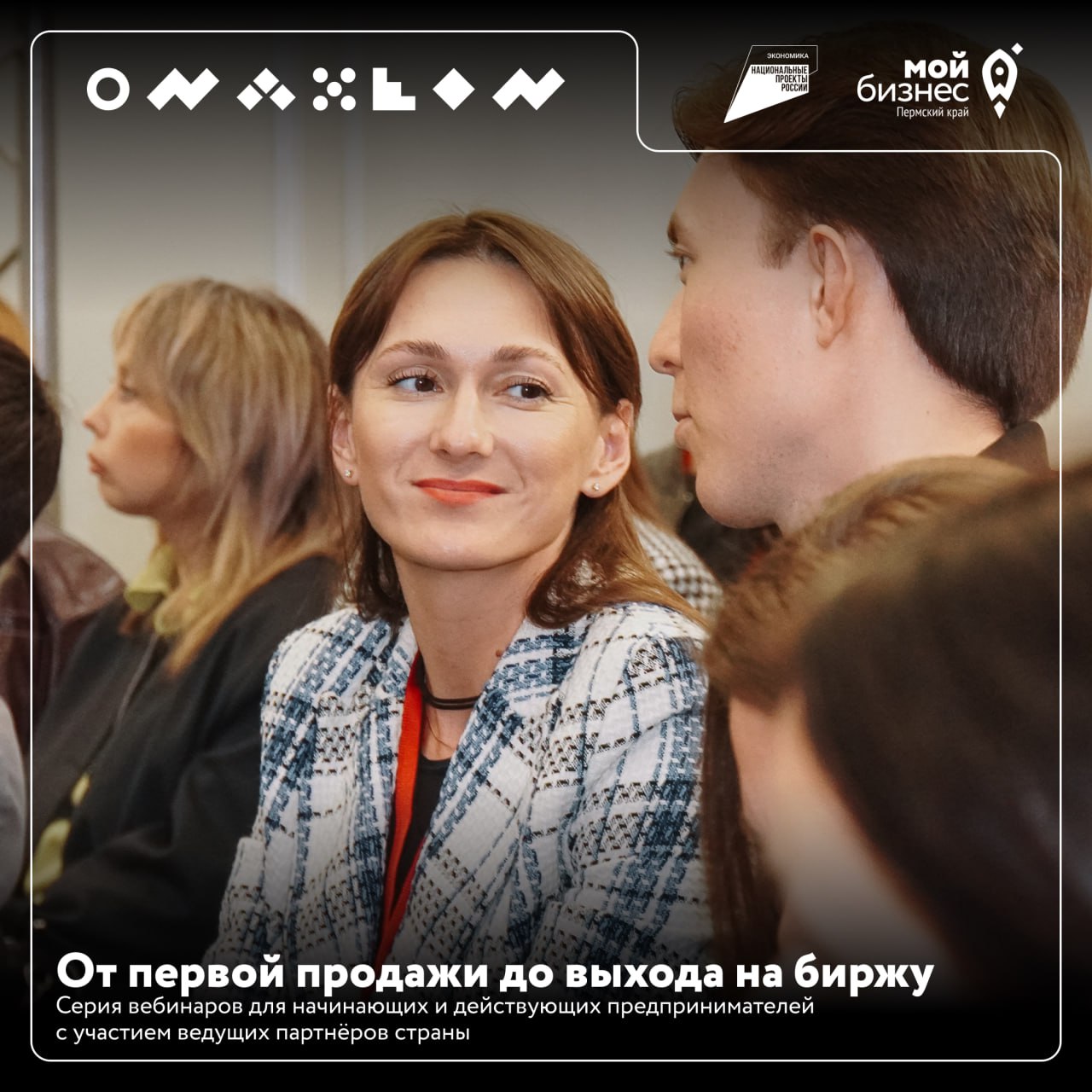 Легкий старт для новичков и опытных предпринимателей
24 образовательных вебинара от ведущих экспертов АСИ, онлайн-платформ Wildberries & Russ, Avito, Росмолодежь, Предпринимай и Санкт-Петербургской ва... | Сетка — социальная сеть от hh.ru
