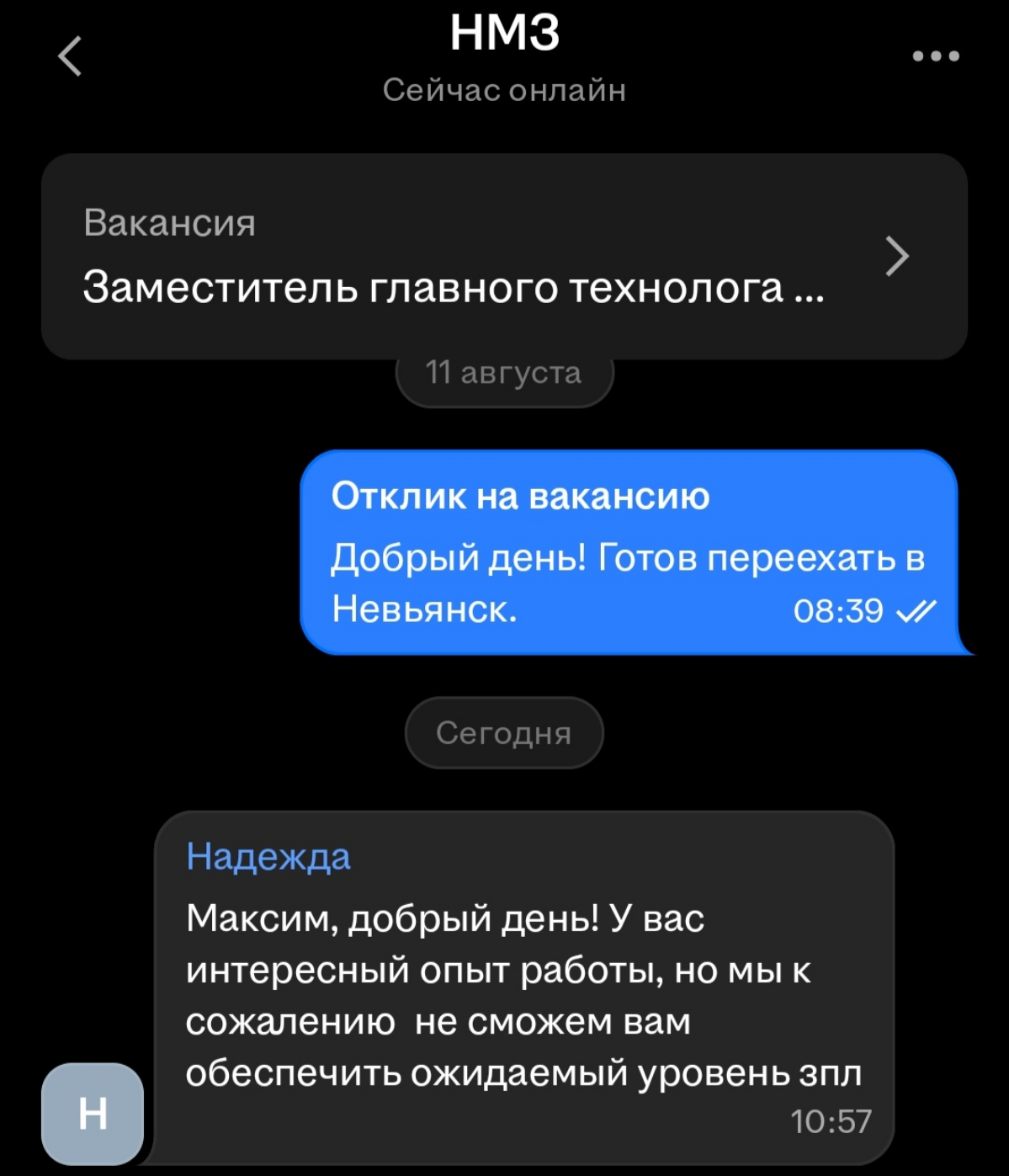 Обратная связь | Сетка — социальная сеть от hh.ru