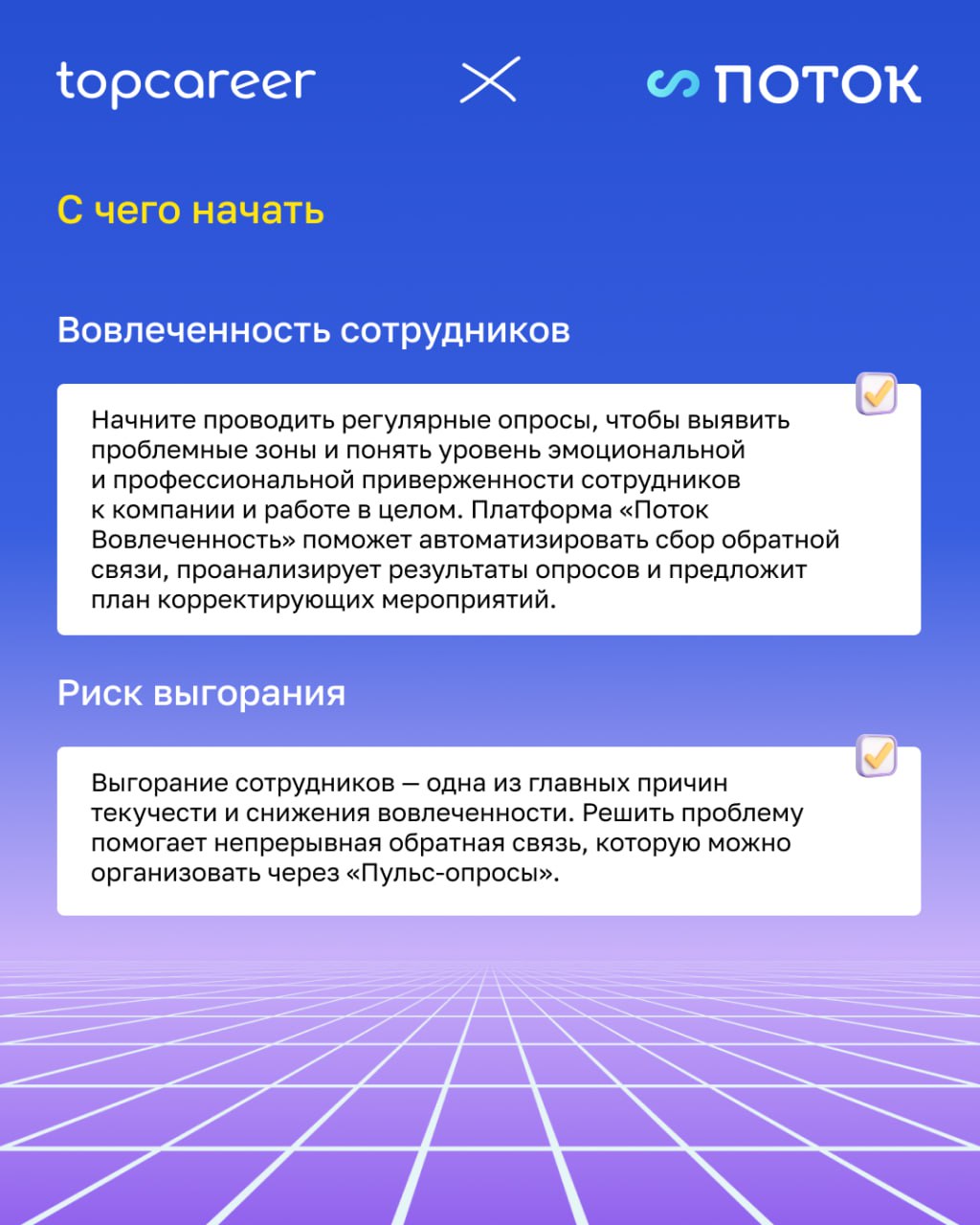 📊 Предиктивная аналитика в HR: кто уволится первым — и как это предотвратить?
Представьте, что вы точно знаете, кто из сотрудников уволится через три месяца, где вскоре возникнет кризис мотивации, и к... | Сетка — социальная сеть от hh.ru