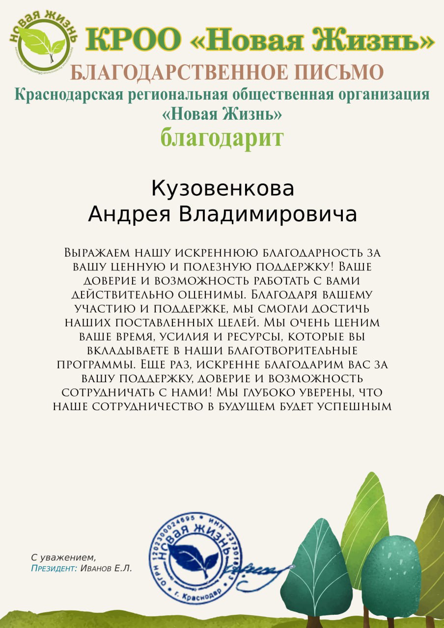 Отчет о помощи детскому приюту "Очаг", пос. Каменномостский
Недавно наш партнер, Кузовенков Андрей Владимирович, передал в детский приют "Очаг" большое количество канцелярских принадлежностей | Сетка — социальная сеть от hh.ru