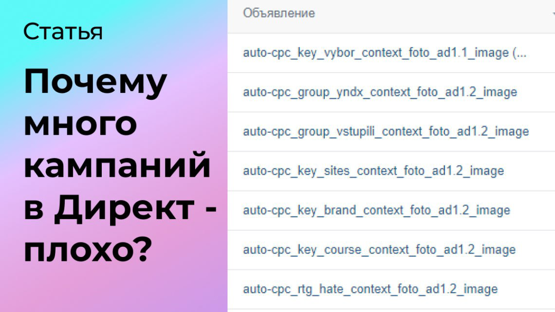 Почему много кампаний в Директе сейчас плохо? | Сетка — социальная сеть от hh.ru