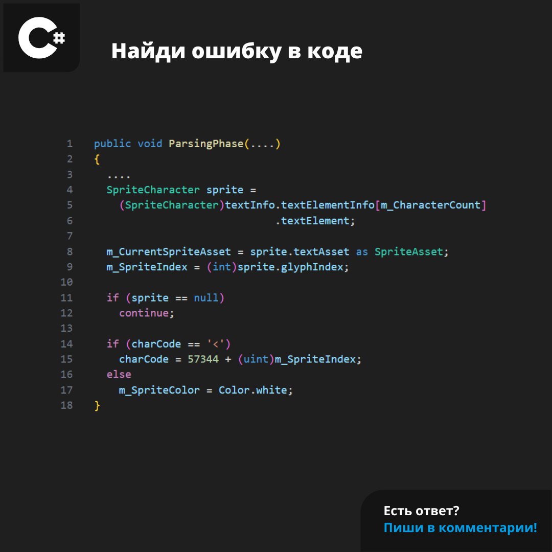#ЗадачаPVS #programming #csharp | Сетка — социальная сеть от hh.ru