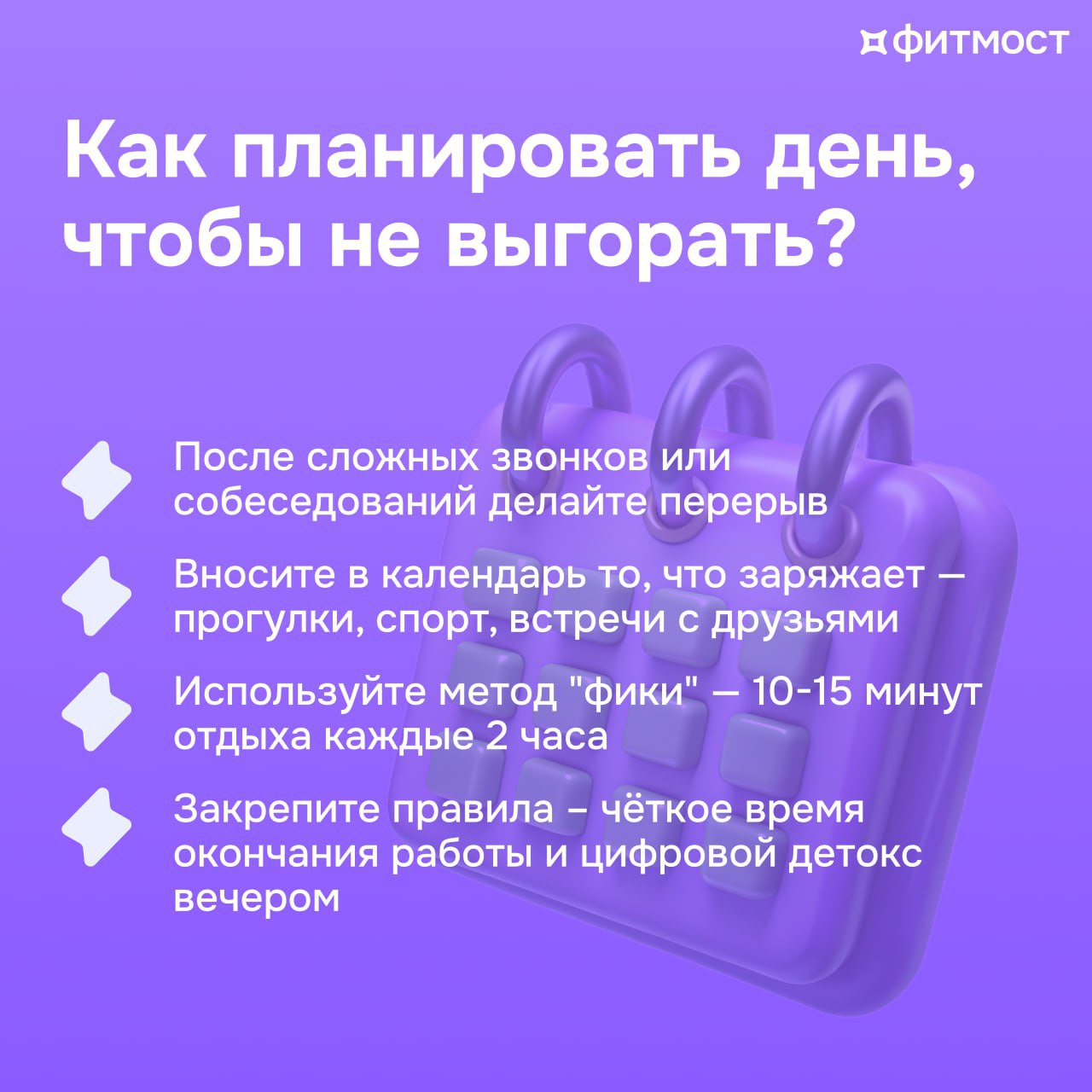 Как эйчару позаботиться о себе и сохранять энергию?⚡️
Работа с командами требует огромных ресурсов: эмоциональных, ментальных, физических | Сетка — социальная сеть от hh.ru
