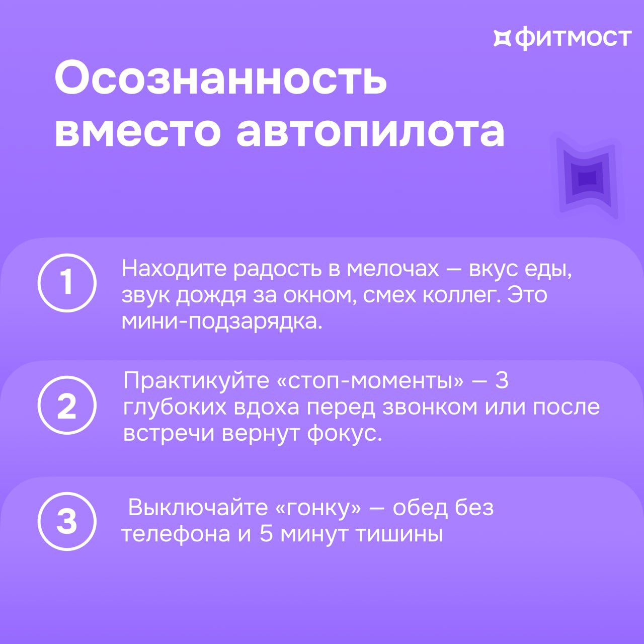 Как эйчару позаботиться о себе и сохранять энергию?⚡️
Работа с командами требует огромных ресурсов: эмоциональных, ментальных, физических | Сетка — социальная сеть от hh.ru