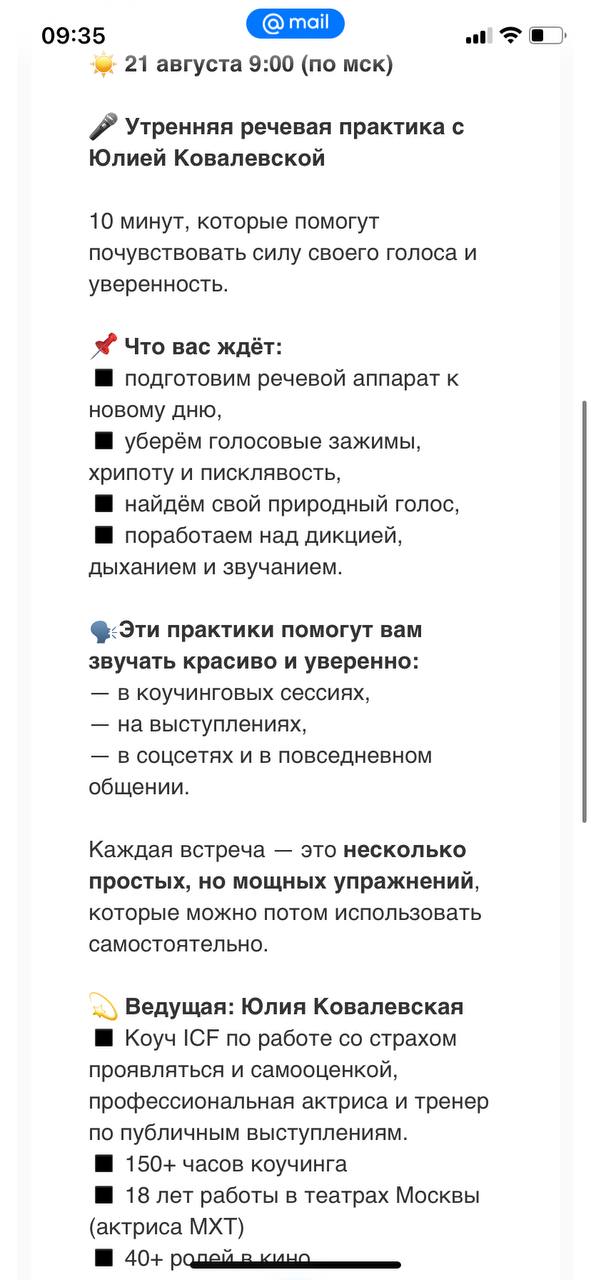Провела утреннюю практику для Федерации профессиональных коучей и наставников
Следующая в понедельник🎙️ | Сетка — социальная сеть от hh.ru