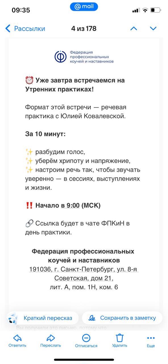 Провела утреннюю практику для Федерации профессиональных коучей и наставников
Следующая в понедельник🎙️ | Сетка — социальная сеть от hh.ru