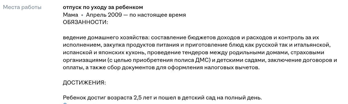 Вот так вот не надо | Сетка — социальная сеть от hh.ru