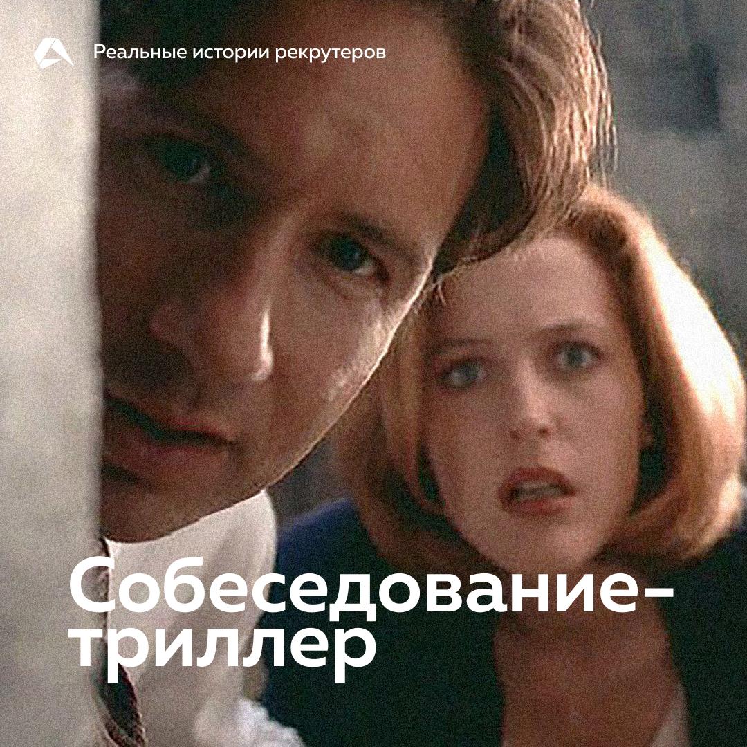 Как превратить онлайн-собеседование в триллер или комедию? 🎞
Собрали вредные советы от команды рекрутеров Altenar. Основано на реальных событиях.
▪️Начните с резюме | Сетка — социальная сеть от hh.ru