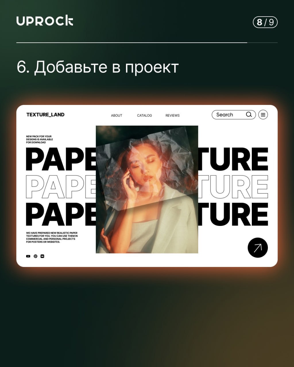 Бумажный портрет в Figma
Такой дизайн классно будет смотреться на постере или в вашем кейсе на Behance
🦄 Картотека дизайнера
В этом посте были ссылки, но мы их удалили по правилам Сетки | Сетка — социальная сеть от hh.ru