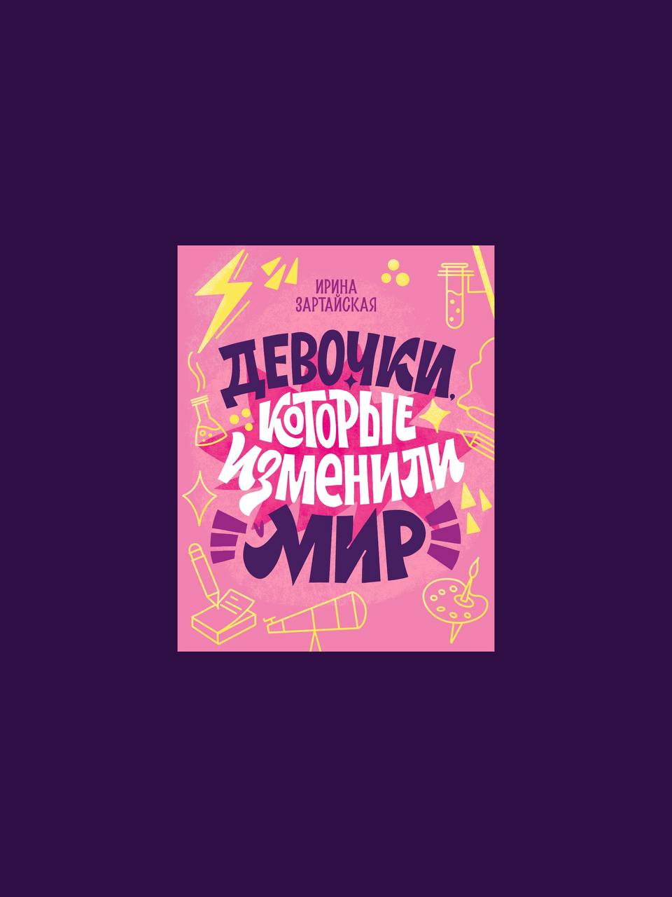 Каллиграфия архаизм, современному человеку она не нужна!
Если ты думаешь: «Ну, каллиграфия красиво, но куда это в жизни?», вот тебе ответ — да куда угодно. И в работу, и в быт.
✅ В работе:
— Логотипы | Сетка — социальная сеть от hh.ru