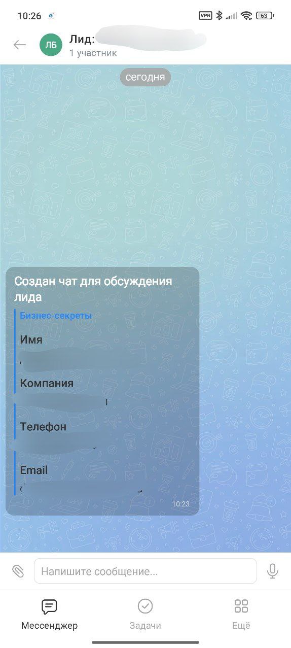 Фанфакт: если в битриксе нажать кнопку "обсудить с коллегами" в лиде, который перевели на тебя и только на тебя, то у тебя создастся шизо-чатик на одного | Сетка — социальная сеть от hh.ru