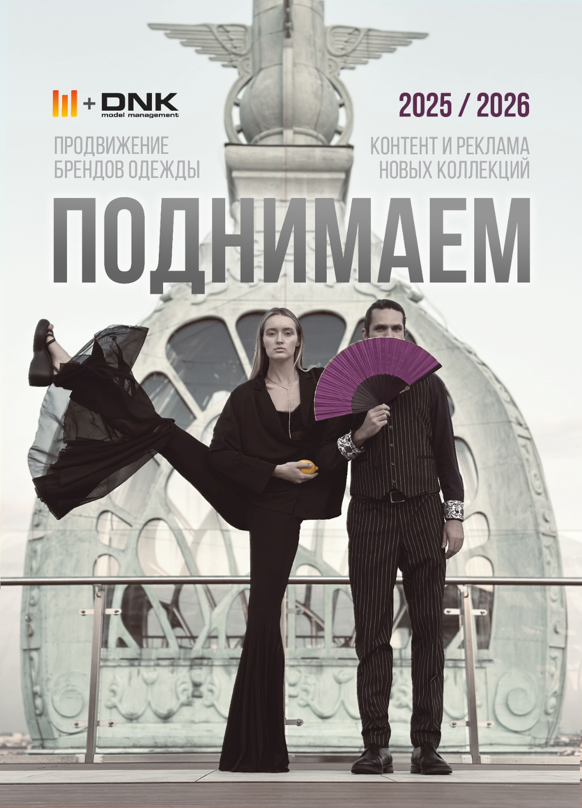 Поднимаем узнаваемость, продажи и средний чек для брендов о одежды. | Сетка — социальная сеть от hh.ru