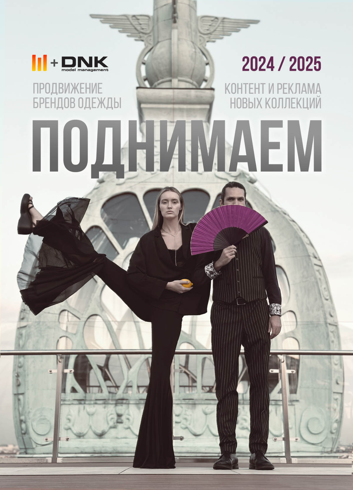Поднимаем узнаваемость, продажи и средний чек для брендов о одежды. | Сетка — социальная сеть от hh.ru