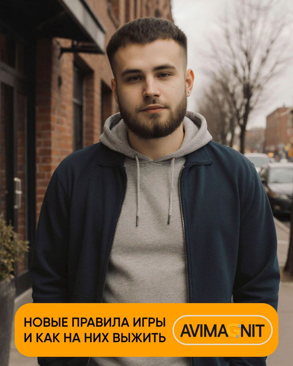 Привет, народ!
Владимир Логинов на связи.
Если вы думаете, что Авито — это по-прежнему про «залить 100500 объявлений и ждать», то у меня для вас плохие новости. Эра халявы закончилась | Сетка — социальная сеть от hh.ru