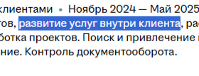 Безумный подбор | Сетка — социальная сеть от hh.ru