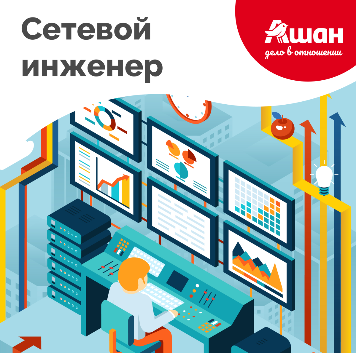 💼Сетевой инженер | Сетка — социальная сеть от hh.ru
