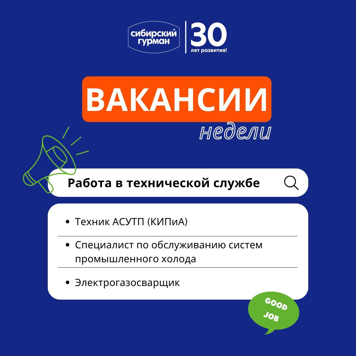 Готовы решать интересные задачи и видеть результат своей работы? У нас есть для вас варианты!
На производстве круто то, что твоя работа — осязаема | Сетка — социальная сеть от hh.ru