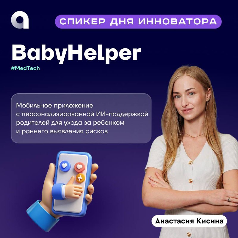 Вы ждали, вы просили, вы умоляли, вы шантажировали, вы активировали Асю…
И вот они слева направо Чонг долгожданные топ-10 6-го потока Академии инноваторов 🏎 Да-да, те самые, которых ты сможешь увидеть... | Сетка — социальная сеть от hh.ru