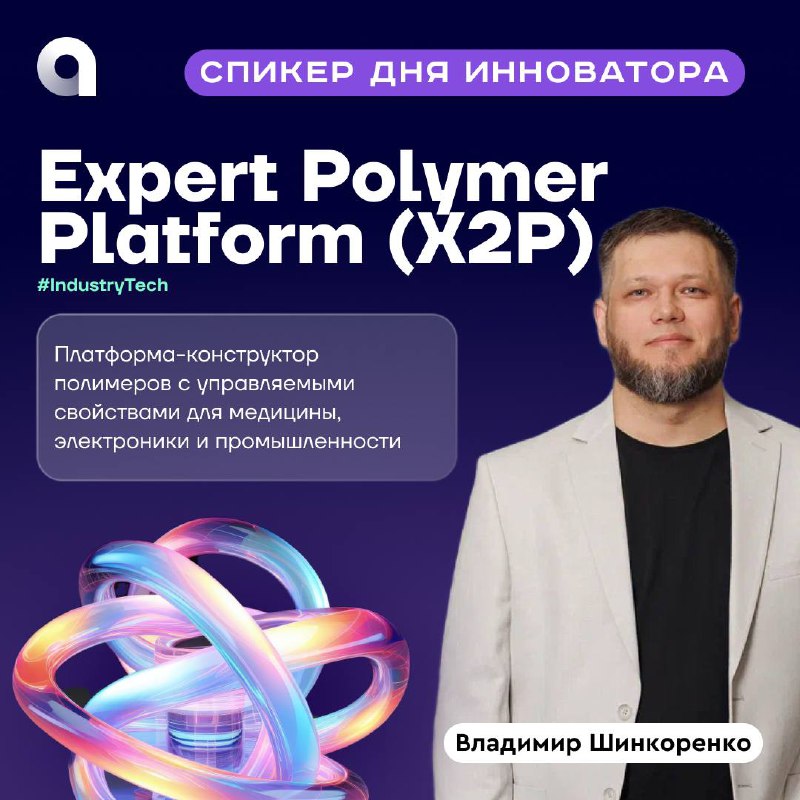 Вы ждали, вы просили, вы умоляли, вы шантажировали, вы активировали Асю…
И вот они слева направо Чонг долгожданные топ-10 6-го потока Академии инноваторов 🏎 Да-да, те самые, которых ты сможешь увидеть... | Сетка — социальная сеть от hh.ru