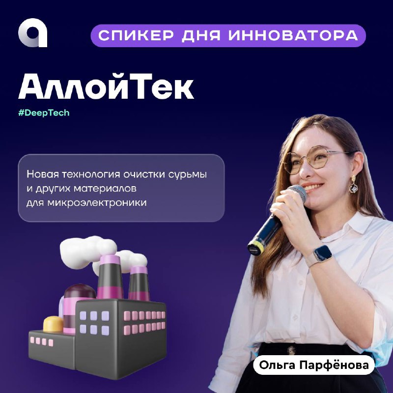 Вы ждали, вы просили, вы умоляли, вы шантажировали, вы активировали Асю…
И вот они слева направо Чонг долгожданные топ-10 6-го потока Академии инноваторов 🏎 Да-да, те самые, которых ты сможешь увидеть... | Сетка — социальная сеть от hh.ru