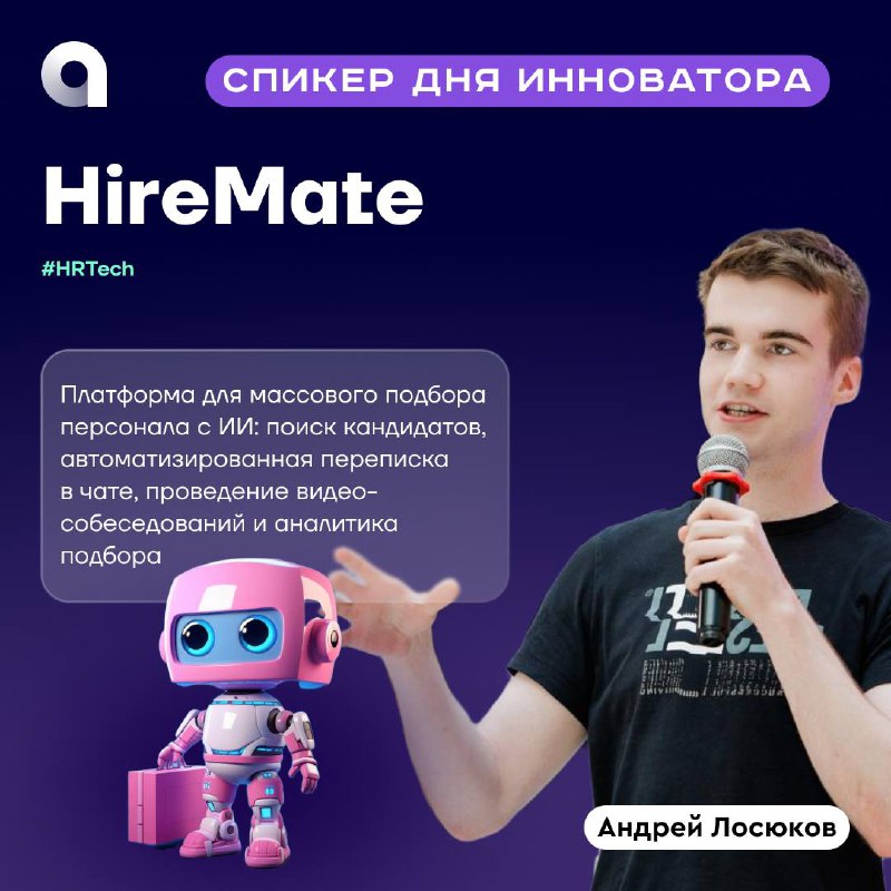 Вы ждали, вы просили, вы умоляли, вы шантажировали, вы активировали Асю…
И вот они слева направо Чонг долгожданные топ-10 6-го потока Академии инноваторов 🏎 Да-да, те самые, которых ты сможешь увидеть... | Сетка — социальная сеть от hh.ru