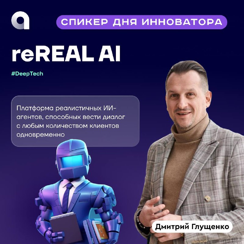 Вы ждали, вы просили, вы умоляли, вы шантажировали, вы активировали Асю…
И вот они слева направо Чонг долгожданные топ-10 6-го потока Академии инноваторов 🏎 Да-да, те самые, которых ты сможешь увидеть... | Сетка — социальная сеть от hh.ru
