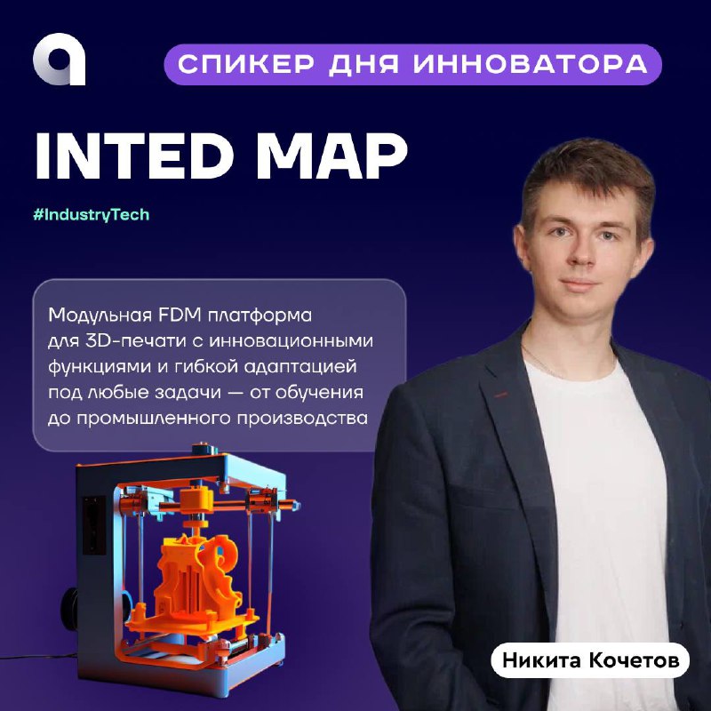Вы ждали, вы просили, вы умоляли, вы шантажировали, вы активировали Асю…
И вот они слева направо Чонг долгожданные топ-10 6-го потока Академии инноваторов 🏎 Да-да, те самые, которых ты сможешь увидеть... | Сетка — социальная сеть от hh.ru