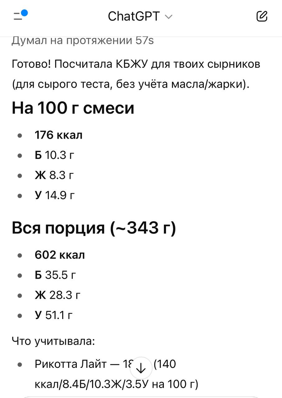 Помимо стратегий и текстов chatgpt помогает мне считать кбжу на сырники🤣
Эксплуатируем ИИ не только по рабочим задачам, а для чего чаще всего вы его используете? | Сетка — социальная сеть от hh.ru