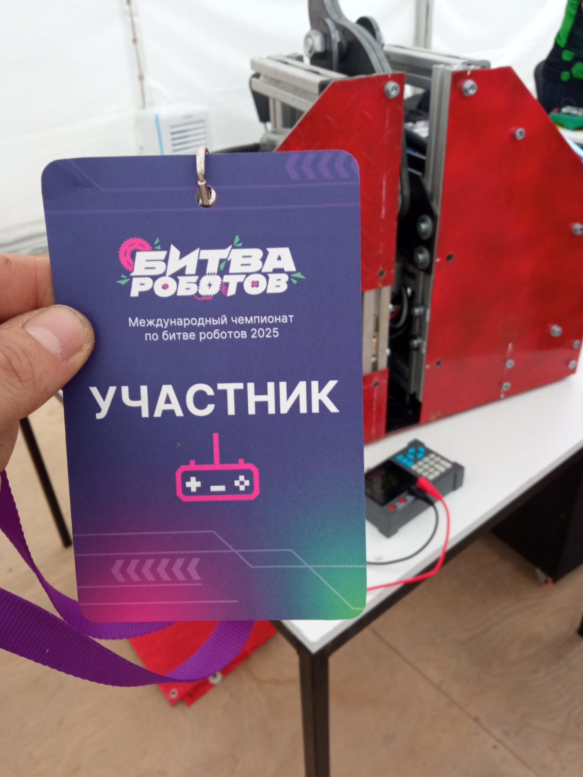В любом случае я уже на битве роботов. | Сетка — социальная сеть от hh.ru