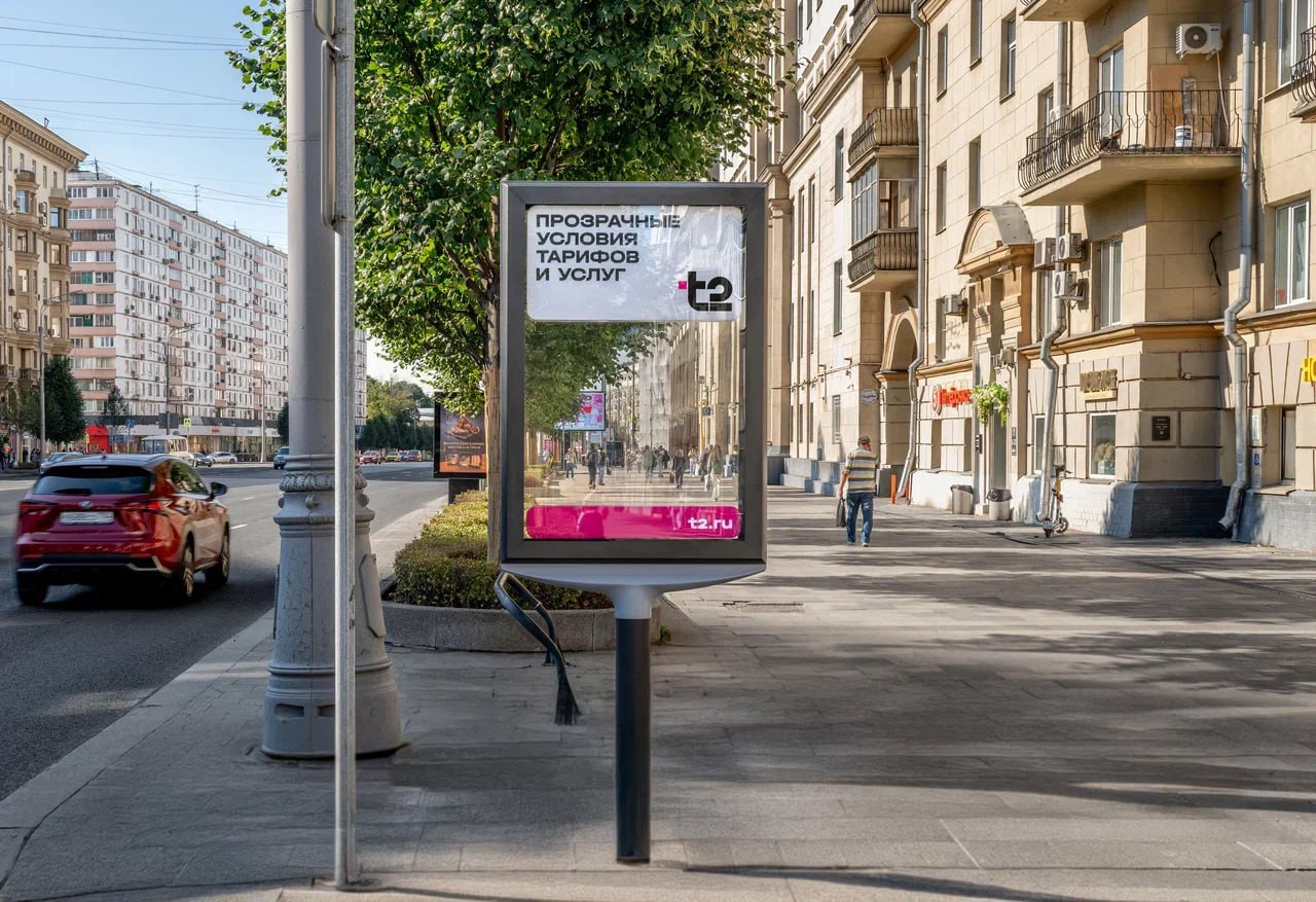 Т2 сделал свою рекламу прозрачной.
Оператор связи Т2 решил продемонстрировать прозрачность условий своих тарифов с помощью необычной наружной рекламы | Сетка — социальная сеть от hh.ru