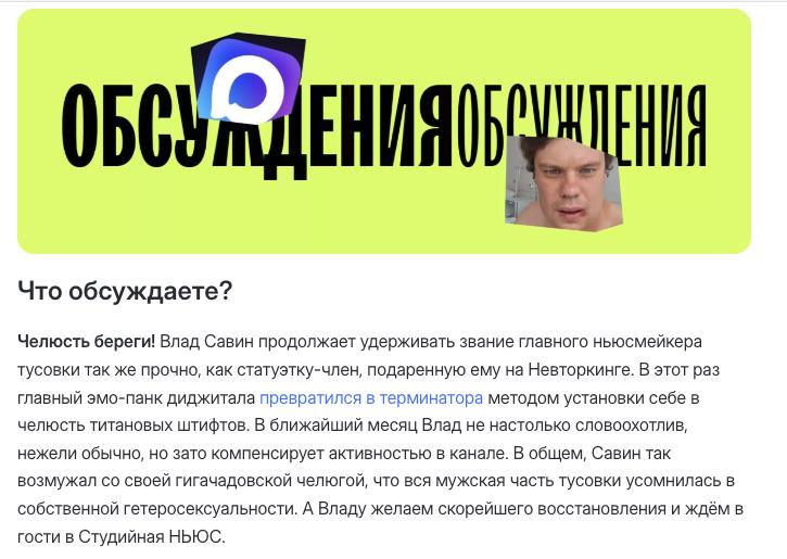 Пиар-акция
кстати если хотите пиара ебашьте челюгу — сразу рыночек говорит о вас
https://dsgners.ru/snp-agency/12302-studiynyiy-daydjest-v-2-2 | Сетка — социальная сеть от hh.ru