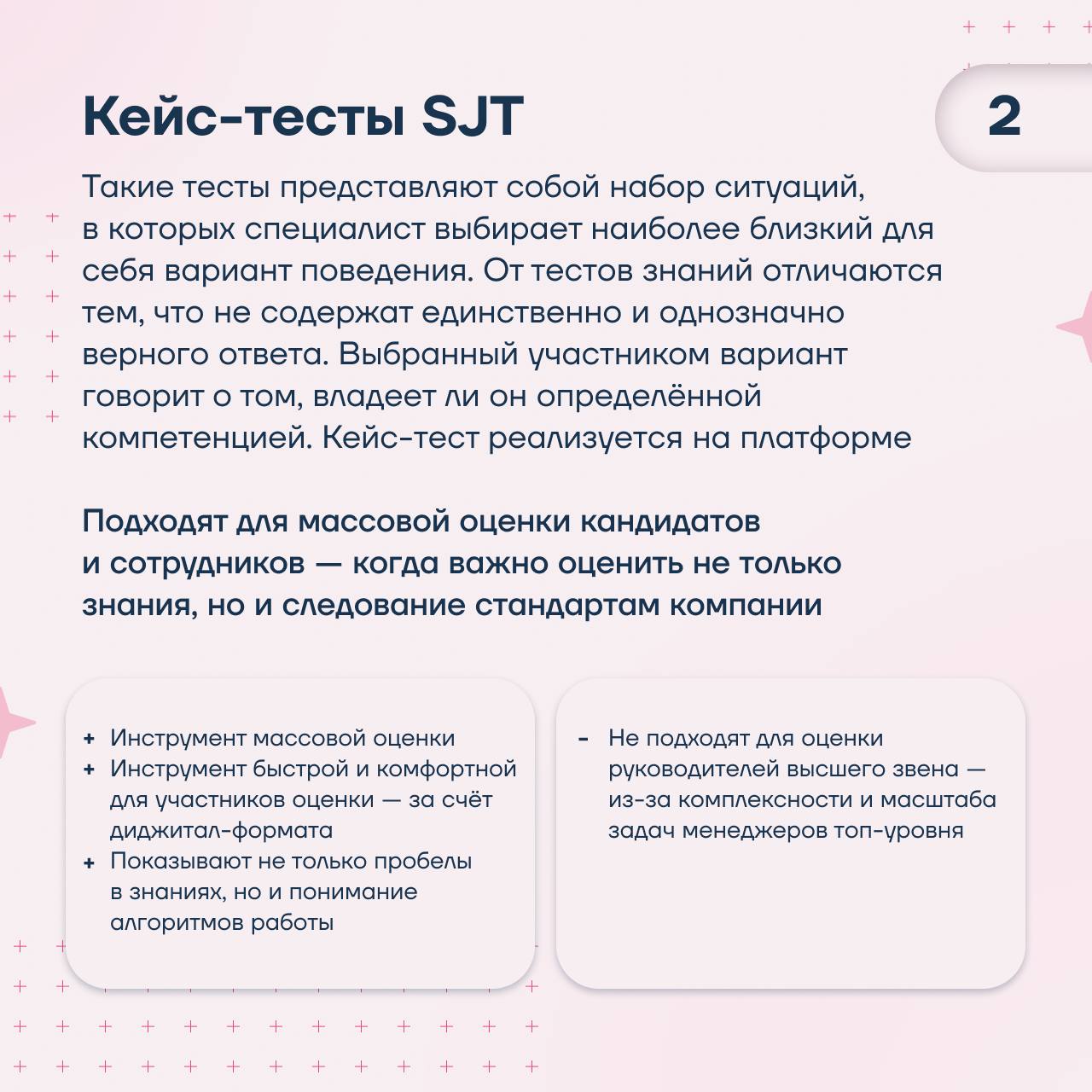 Число запросов на оценку профкомпетенций растёт — сказывается фокус на экспертизе в условиях дефицита кадров, потребность планировать более таргетированное обучение, принимать более взвешенные кадровы... | Сетка — социальная сеть от hh.ru