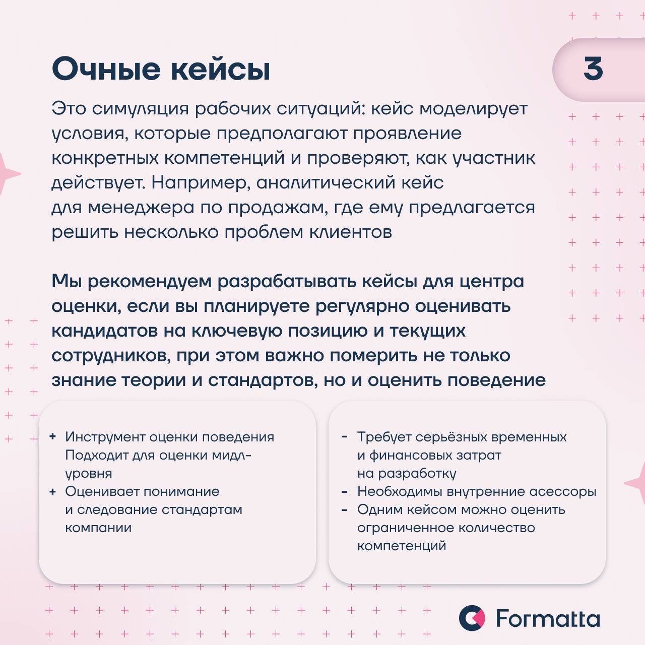 Число запросов на оценку профкомпетенций растёт — сказывается фокус на экспертизе в условиях дефицита кадров, потребность планировать более таргетированное обучение, принимать более взвешенные кадровы... | Сетка — социальная сеть от hh.ru