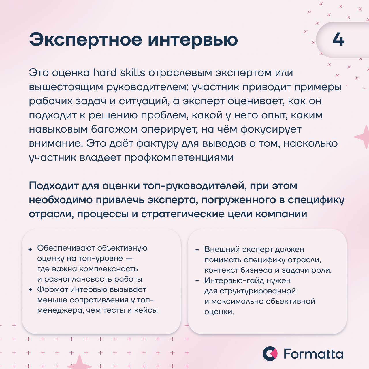 Число запросов на оценку профкомпетенций растёт — сказывается фокус на экспертизе в условиях дефицита кадров, потребность планировать более таргетированное обучение, принимать более взвешенные кадровы... | Сетка — социальная сеть от hh.ru