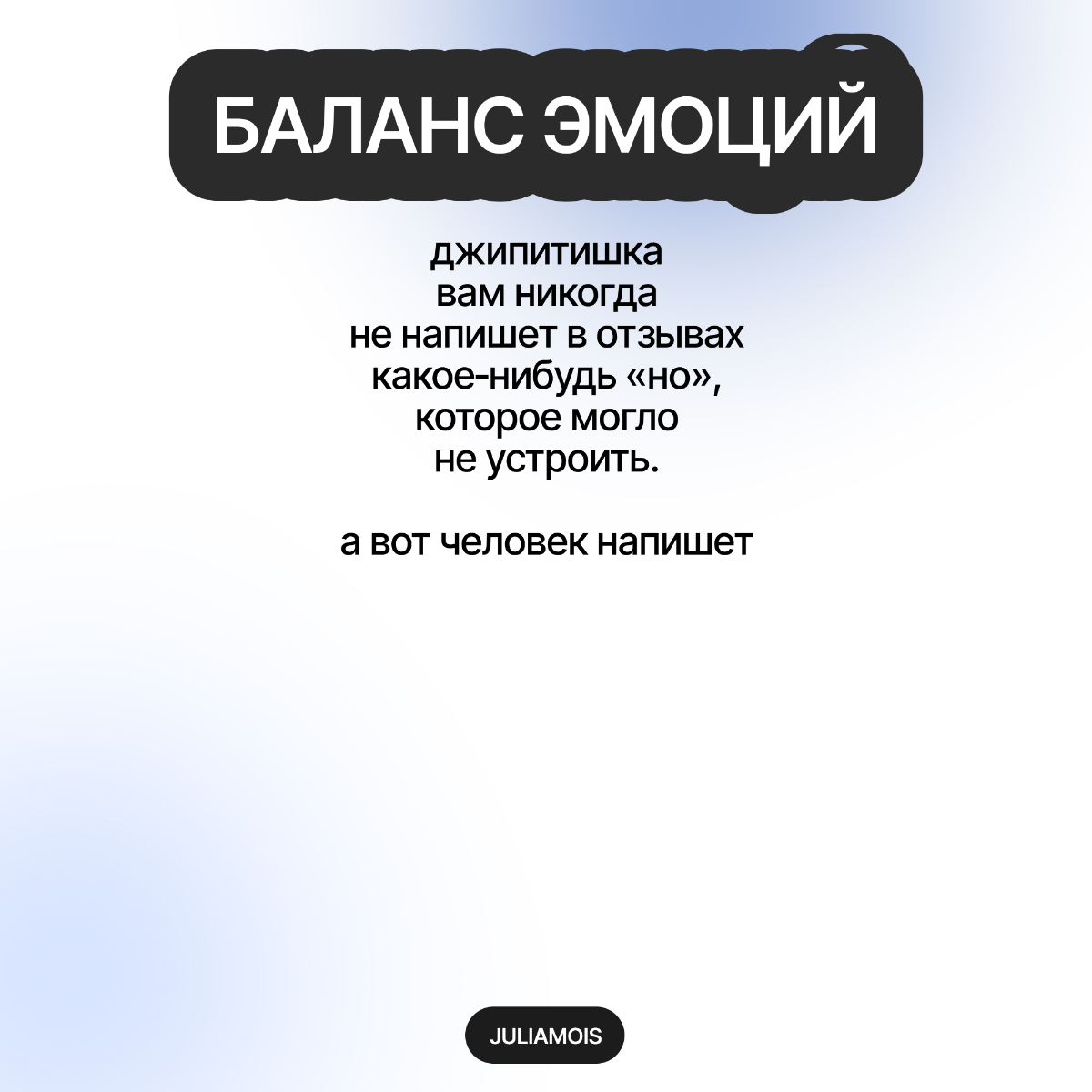 Как понять, что отзывам на сайте можно доверять? | Сетка — социальная сеть от hh.ru