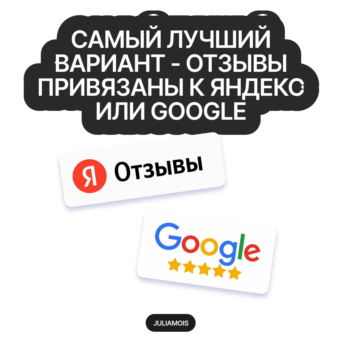 Как понять, что отзывам на сайте можно доверять? | Сетка — социальная сеть от hh.ru