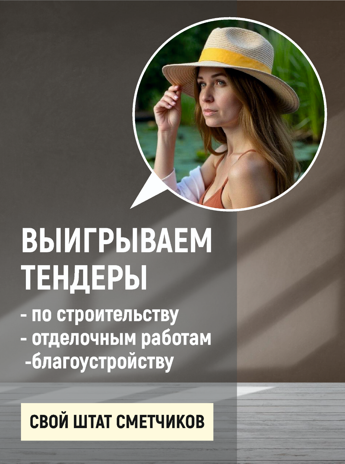 Тендеры под ключ с нашим партнёром | Сетка — социальная сеть от hh.ru