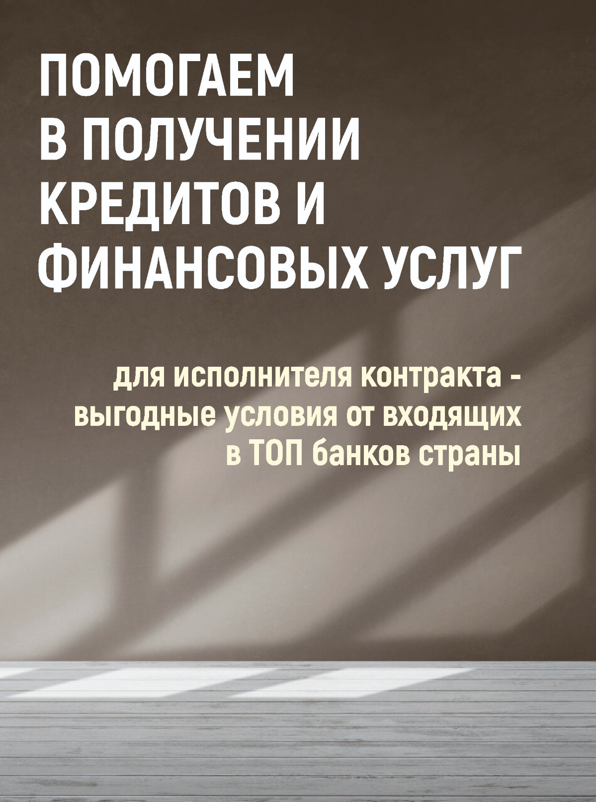 Тендеры под ключ с нашим партнёром | Сетка — социальная сеть от hh.ru