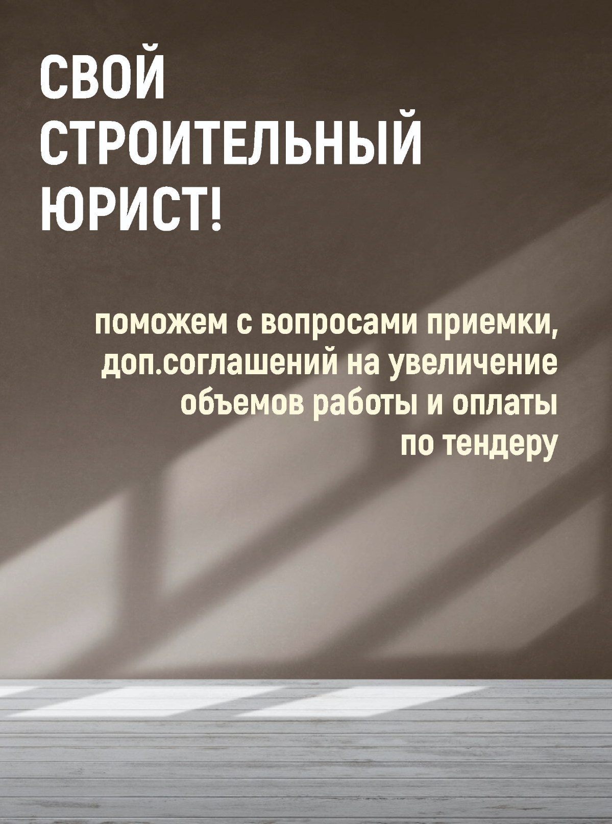 Тендеры под ключ с нашим партнёром | Сетка — социальная сеть от hh.ru