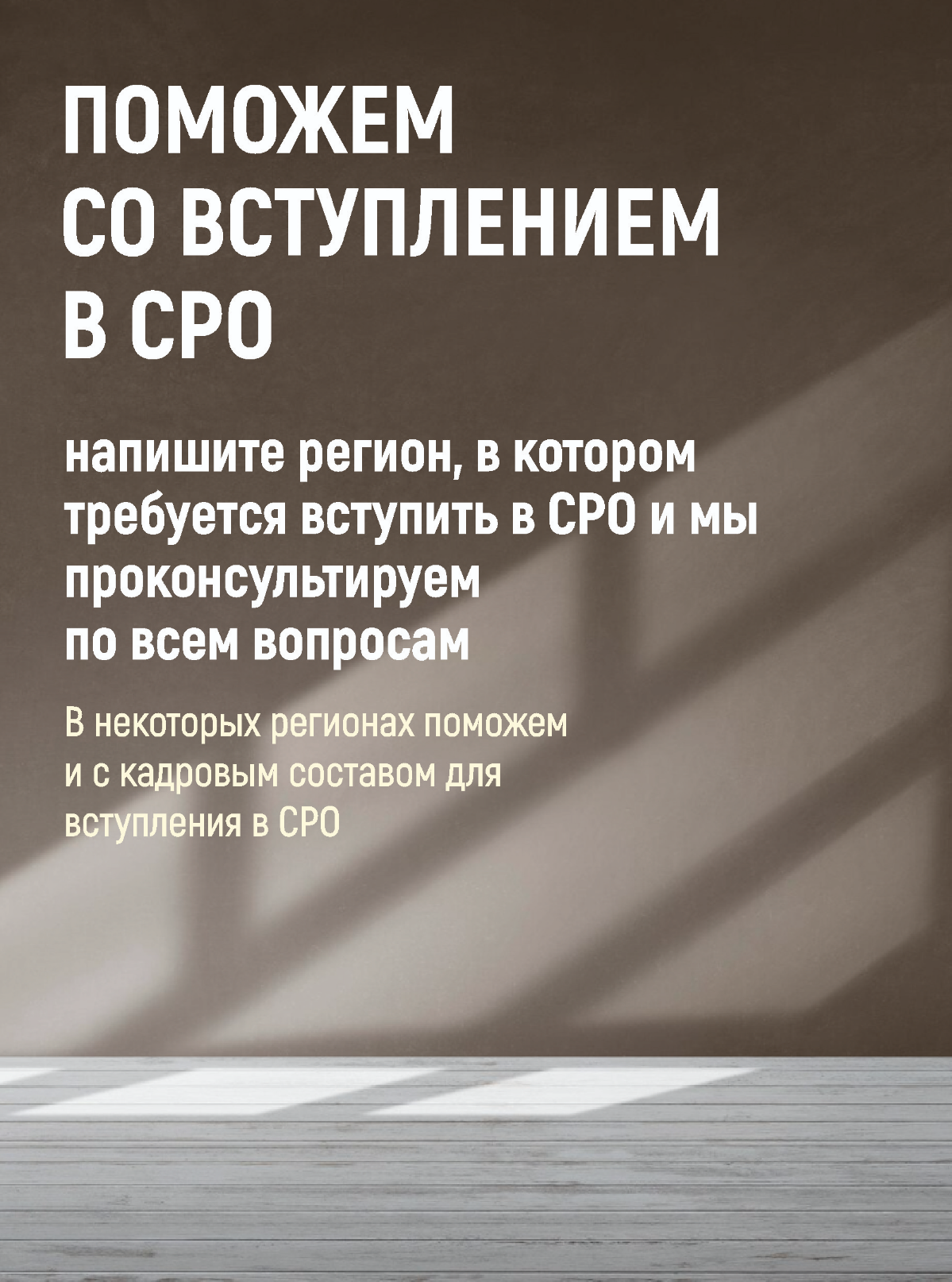 Тендеры под ключ с нашим партнёром | Сетка — социальная сеть от hh.ru