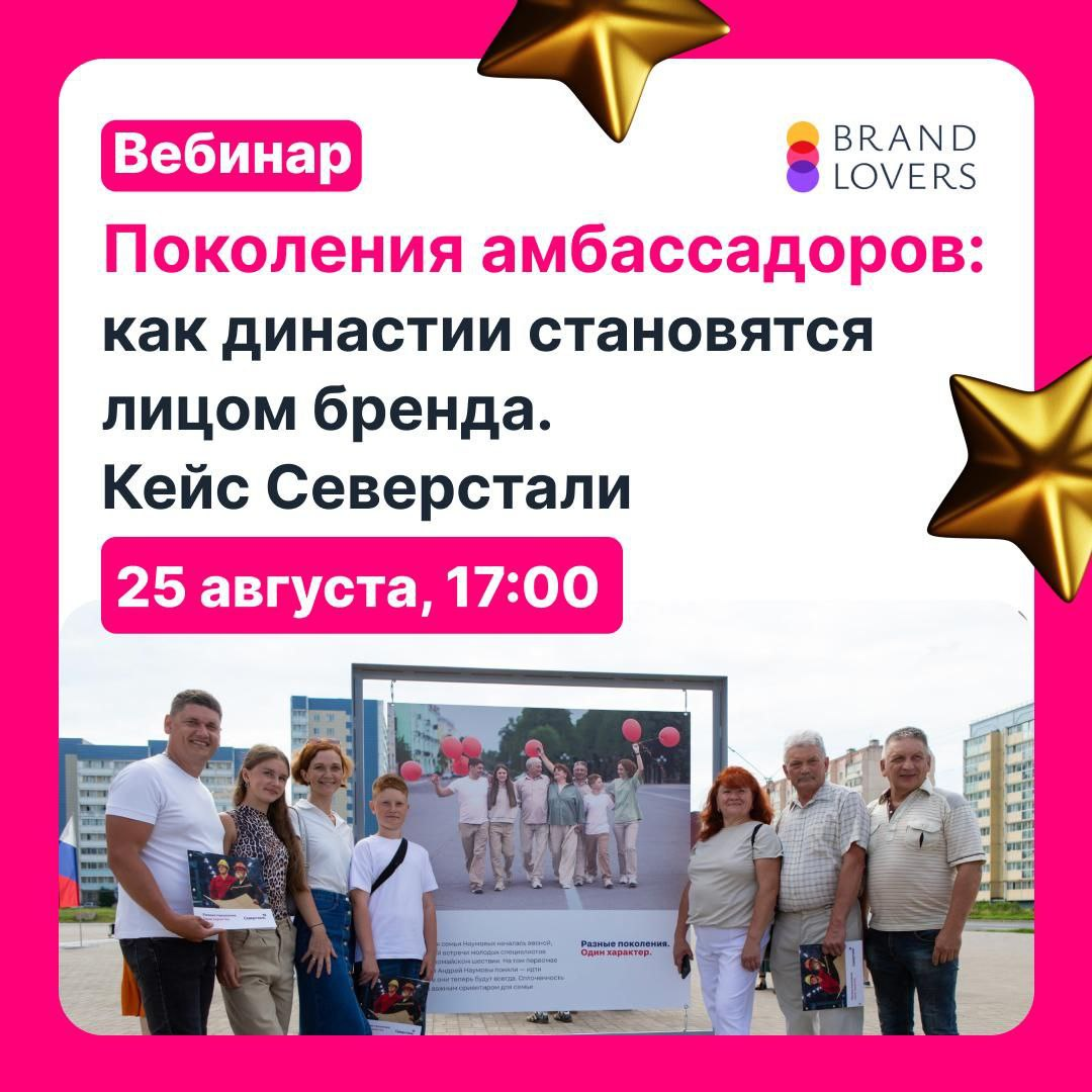 «Когда амбассадоры становятся легендой: династии Северстали» | Сетка — социальная сеть от hh.ru