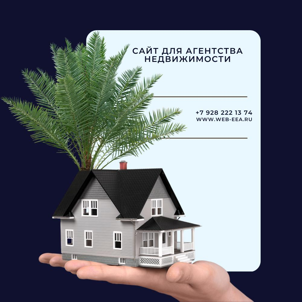 Сайт для агентства недвижимости | Сетка — социальная сеть от hh.ru