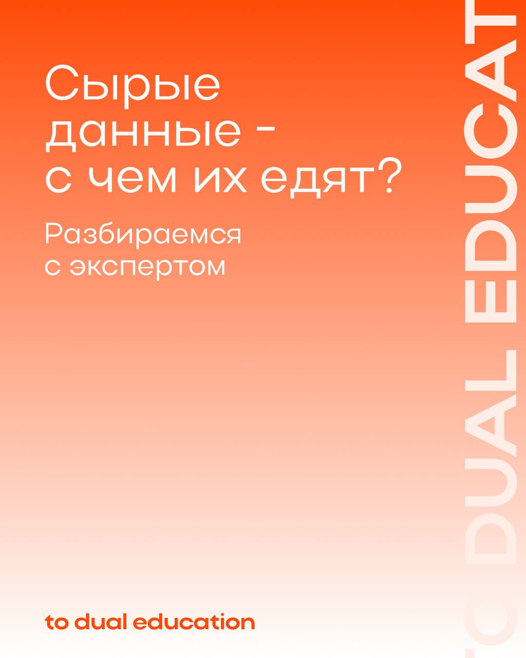 Сырые данные — с чем их едят? 💾🧁
Узнали у Максима Королёва, CPO HR-Tech-платформы «Поток» (ATS):
• какие «следы» о себе оставляет каждый пользователь
• нужно ли анализировать такие данные
• как это де... | Сетка — социальная сеть от hh.ru